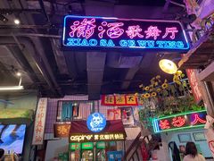 门面-老长沙龙虾馆·聚会餐厅(白石洲店)