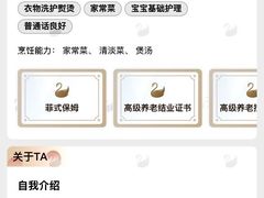 -天鹅到家·保姆月嫂育儿嫂(天河店)