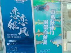 -天津自然博物馆