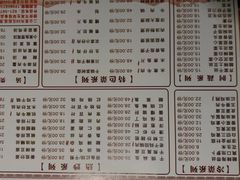 菜单-富源春面馆(四川北路店)