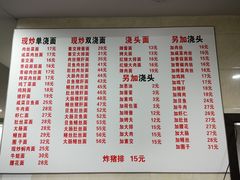 菜单-福海面馆(阳曲店)