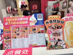 -蜜雪冰城(百草路店)