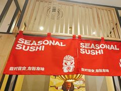 -友壹町寿司(佛山新DNA店)