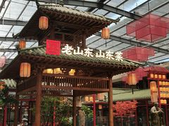 -老山东·山东菜(鲁菜名店)