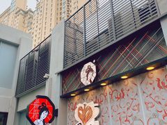 -茶颜悦色(花园道店)