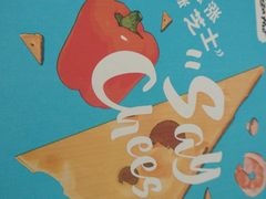 -必胜客(中山北路宅急送店)