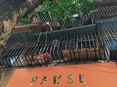 门面-PAUSE(恒大广场店)