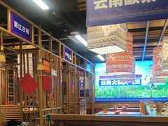 -洱火云南酸菜牛肉火锅(石景山当代商城店)