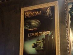 -樊笼真人密室逃脱(江南西店)