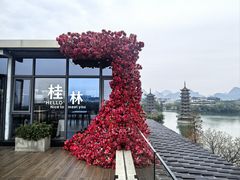 -忆咖啡观景餐厅(桂林象山公园店)