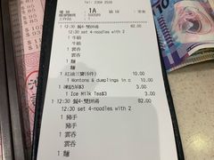 账单-池记(尖沙咀店)