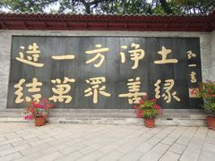 -红螺寺