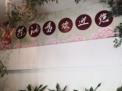 -茶油香闽南菜·花园餐厅(前埔店)