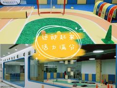 -元力加贝儿童体适能运动馆(曲江分馆)
