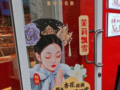 -味多美蛋糕(古城店)