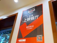 -惠宾饭庄(中山路店)