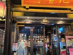 -寻宝记绍兴菜(鲁迅路店)