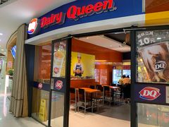 门面-DQ·蛋糕·冰淇淋(湖景东路店)