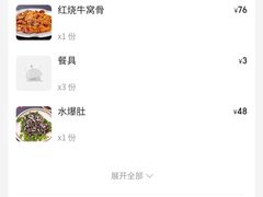 -同发号饭庄(复兴路店)