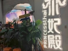 -泰妃殿(武汉首店)