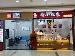 -大润发(莱州店)