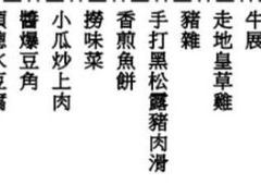 -大良毋米粥·粥底火锅(岭南天地店)
