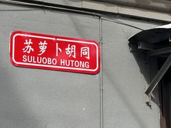-妙应寺白塔