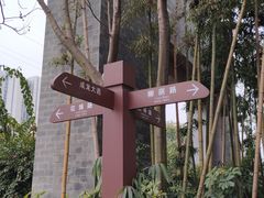 -三圣花乡旅游区