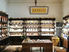 -大可堂普洱茶馆(襄阳南路馆)