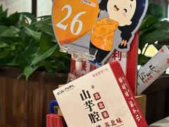 -山芋腔苏北菜(盐城大丰店)