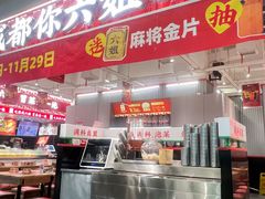-成都你六姐·牛肉冒菜(信泰中心商场店)