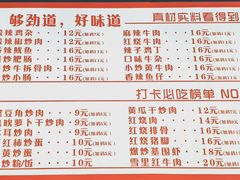-带杏干面馆(洋湖景园店)
