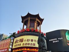 -黄兴南路步行商业街