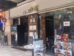 -维園(小梅大街店)