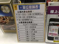 -楼上(新馬路澳門廣場店)