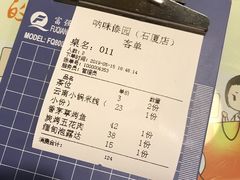 账单-呐咪傣园·云南菜(石厦店)