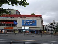 -沃尔玛(北大街店)