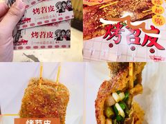 -乐乐姐超级土豆(中关村5号店)