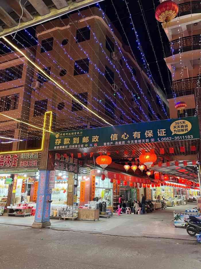 一夜埕海产品特色街-"一夜埕海产品特色街有海鲜干货,阳江十八子.