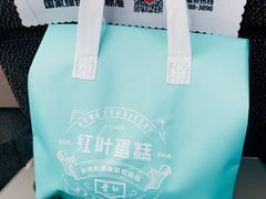 -红叶蛋糕(温泉店)