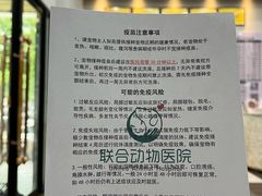 -联合动物医院(光谷诊疗中心)