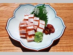 三文鱼腹刺身-然寿司(郎园vintage店)