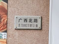 -上海烟草集团名烟名酒店(南京东路店)