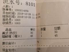 账单-喵匠猫主题咖啡(凯德和平广场店)