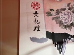 -黄记煌三汁焖锅(龙湖U城店)