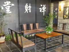 -禅射堂(嘉善越里店)