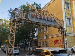 -布尔津河堤夜市