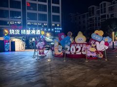 -烧货·活海鲜炭烧(湖滨商业街店)