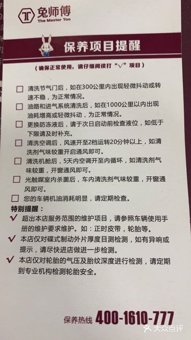兔师傅(秦岭路二店)图片