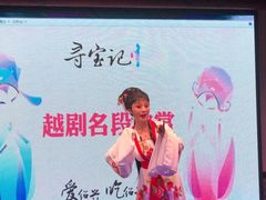 -寻宝记绍兴菜(鲁迅路店)